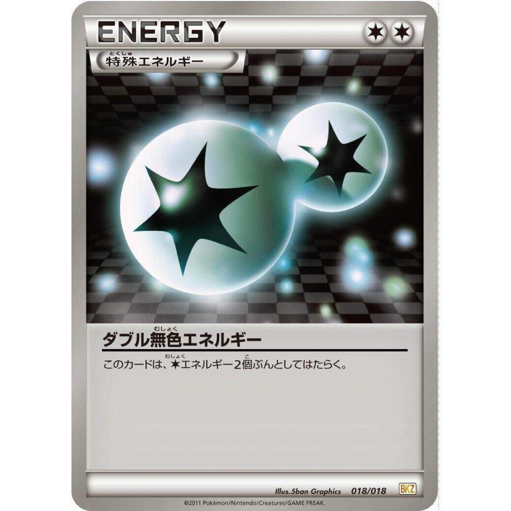 Image for Double Colorless Energy (018/018) (BKZ) - Pokemon Japan