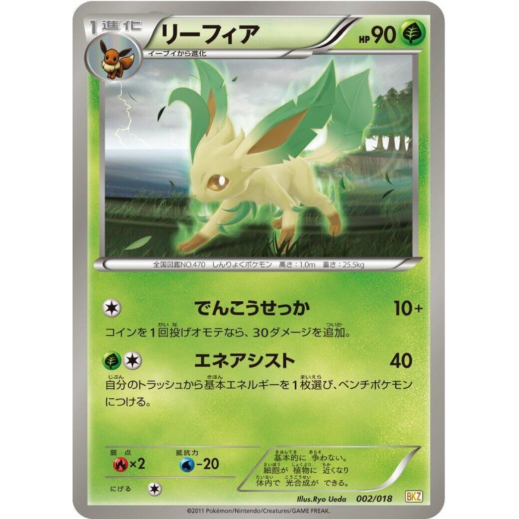 Image for Leafeon (002/018) (BKZ) - Pokemon Japan