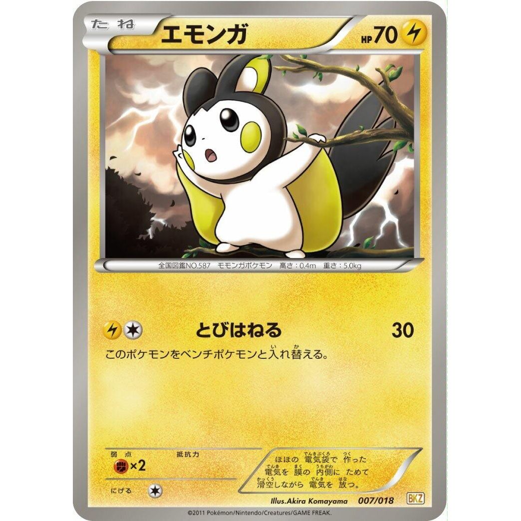 Image for Emolga (007/018) (BKZ) - Pokemon Japan