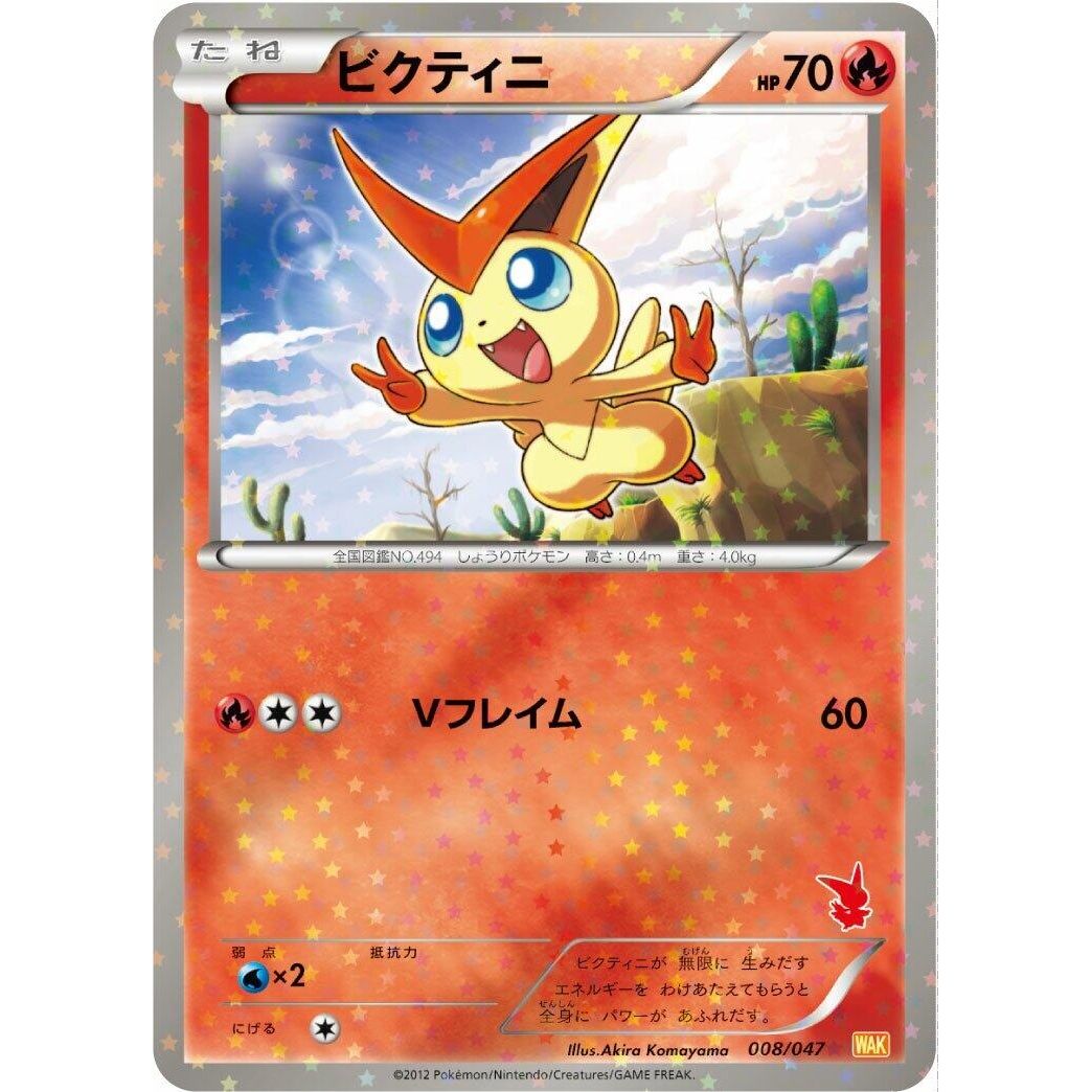 Image for Victini (008/047) (WAK) - Pokemon Japan