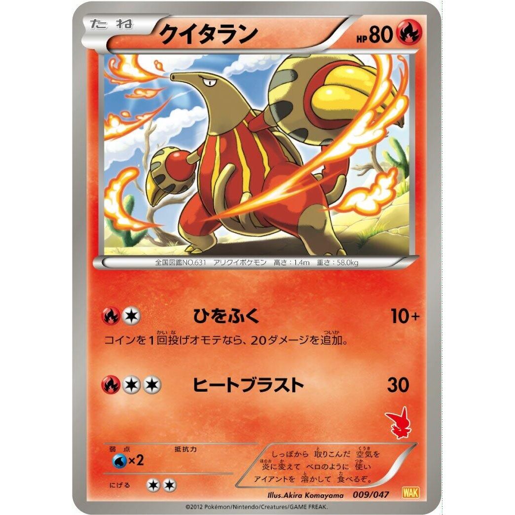 Image for Heatmor (009/047) (WAK) - Pokemon Japan