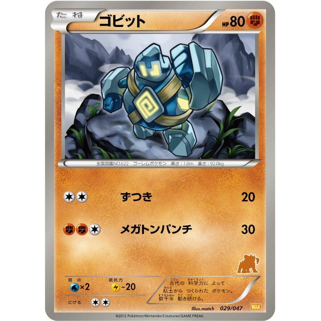 Image for Golett (029/047) (WAK) - Pokemon Japan