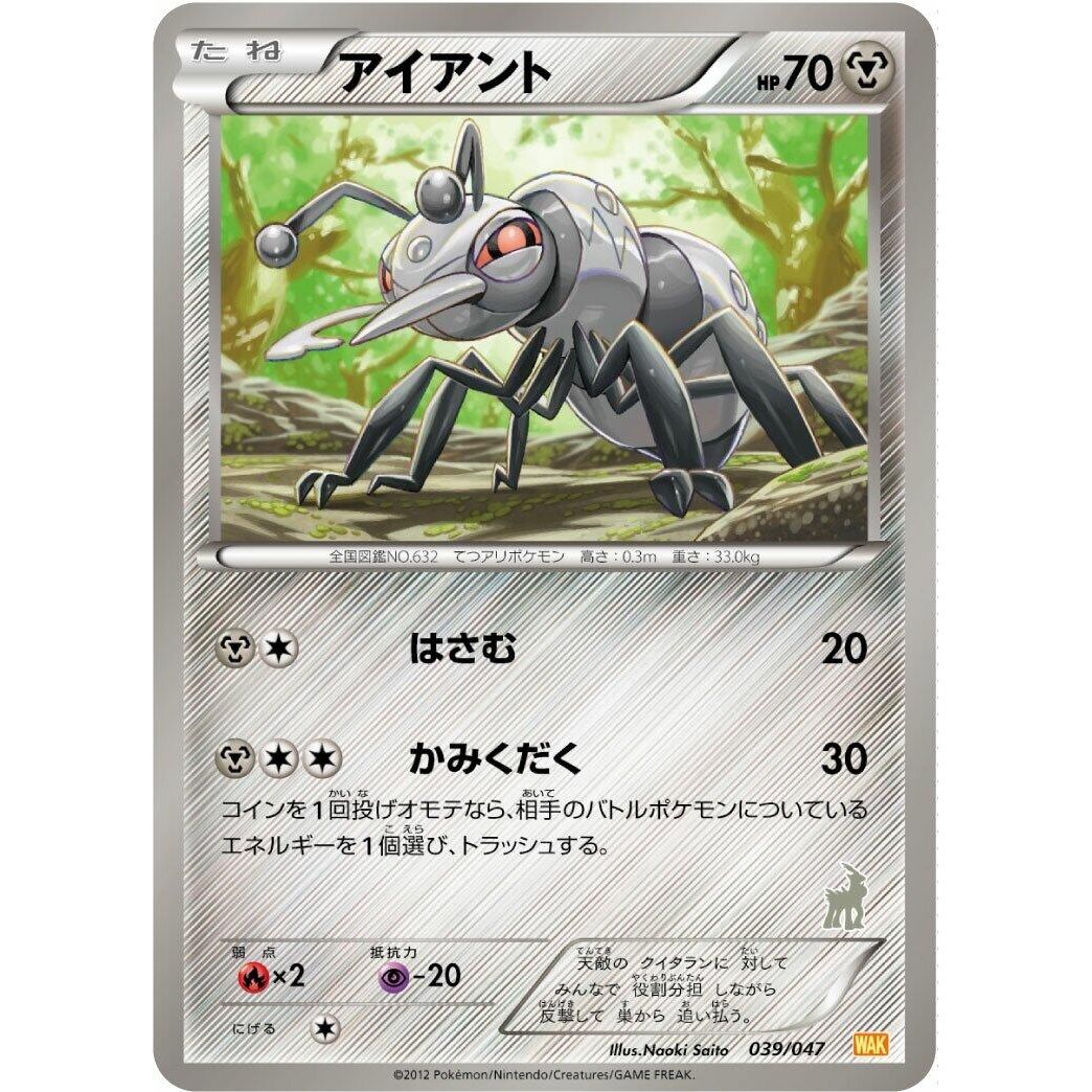 Image for Durant (039/047) (WAK) - Pokemon Japan