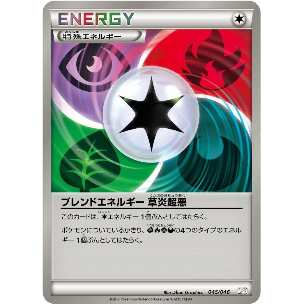Image for Blend Energy GRPD (045/046) (MDB) - Pokemon Japan