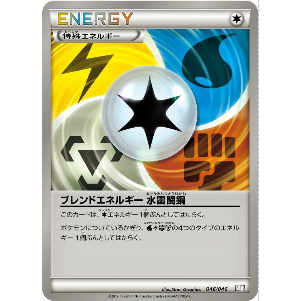 Image for Blend Energy WLFM (046/046) (MDB) - Pokemon Japan