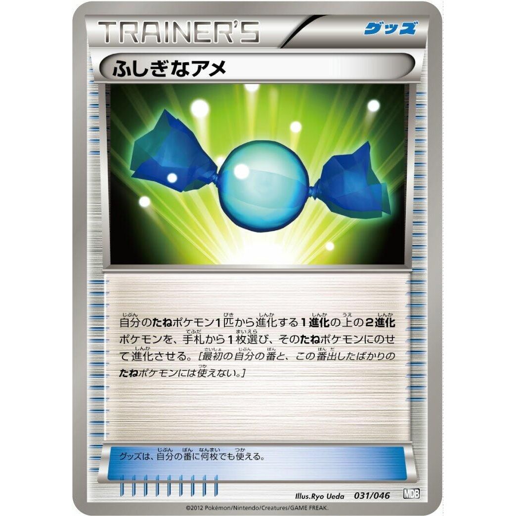 Image for Rare Candy (031/046) (MDB) - Pokemon Japan