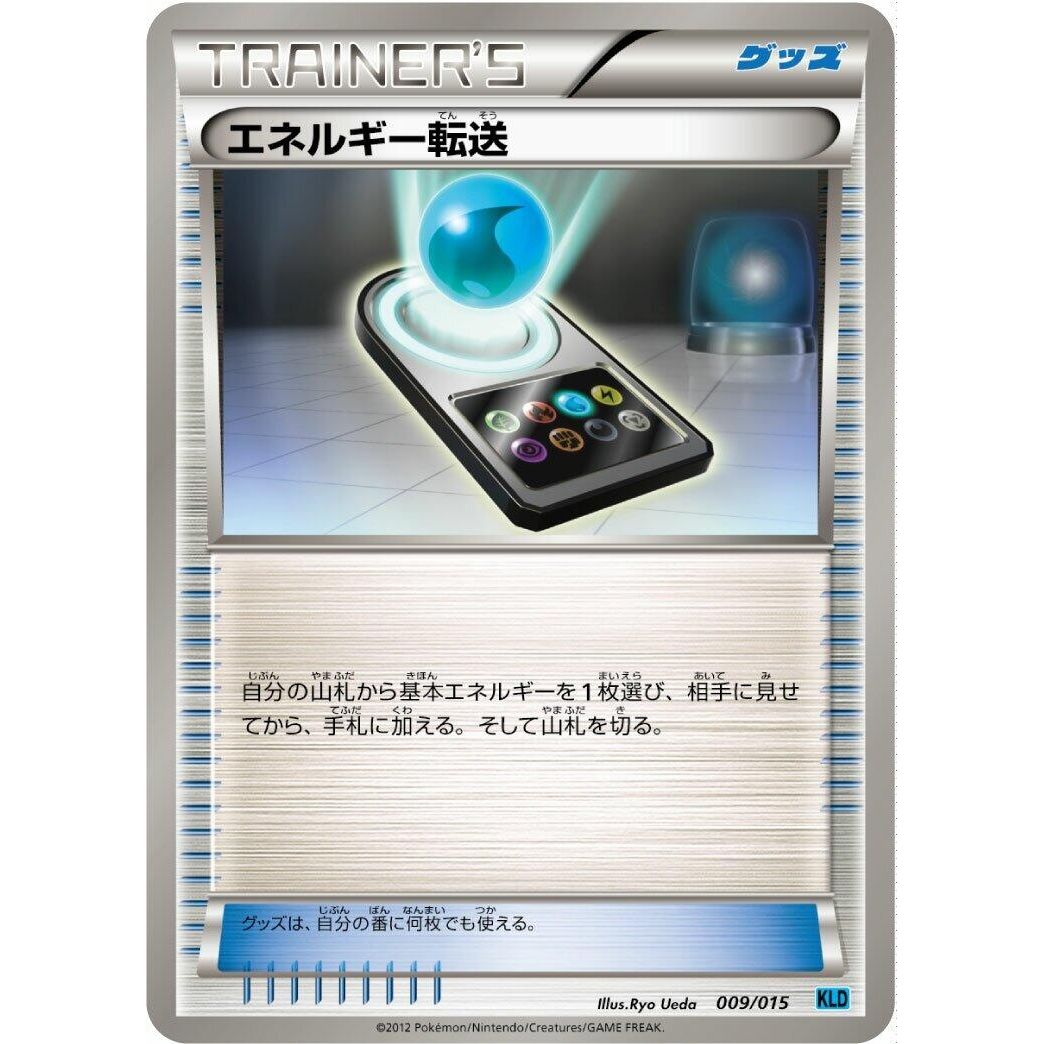 Image for Energy Search (009/015) (KLD) - Pokemon Japan