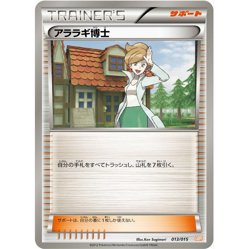 Image for Professor Juniper (013/015) (GBR) - Pokemon Japan