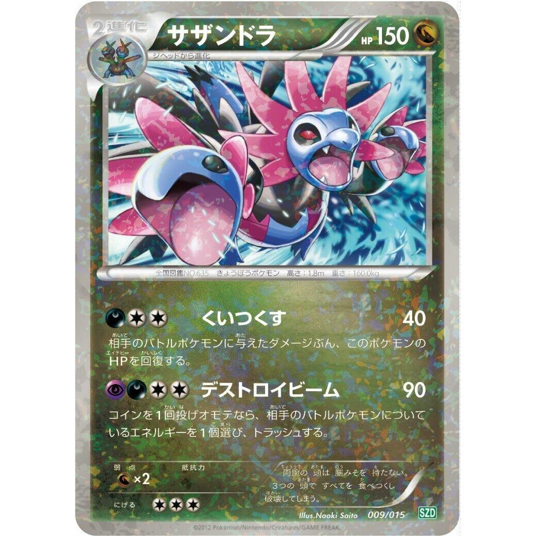 Image for Hydreigon (009/015) (SZD) - Pokemon Japan