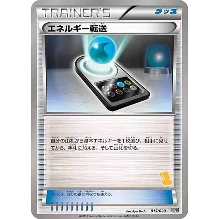Image for Energy Search (015/020) (BGS) - Pokemon Japan