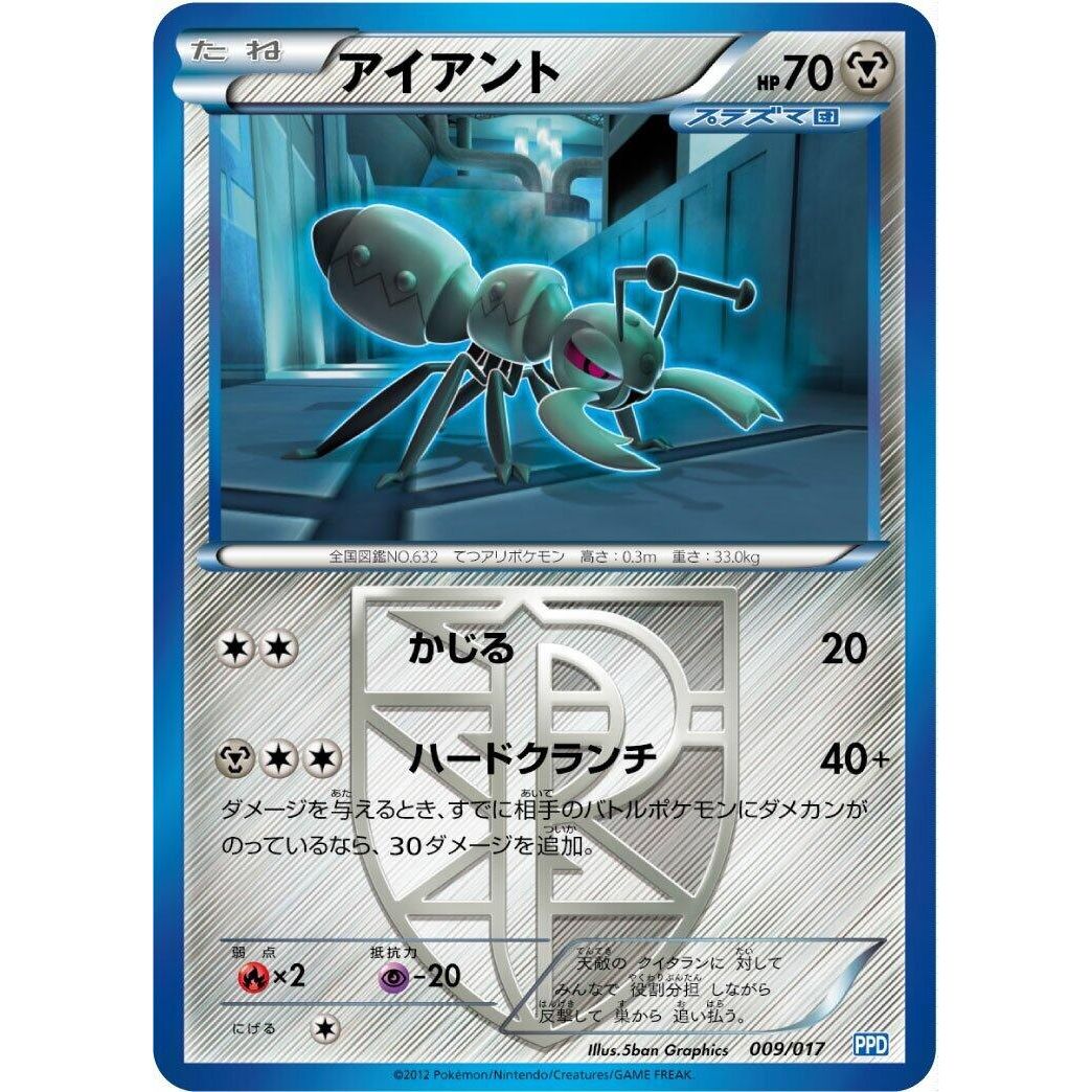 Image for Durant (Team Plasma) (009/017) (PPD) - Pokemon Japan