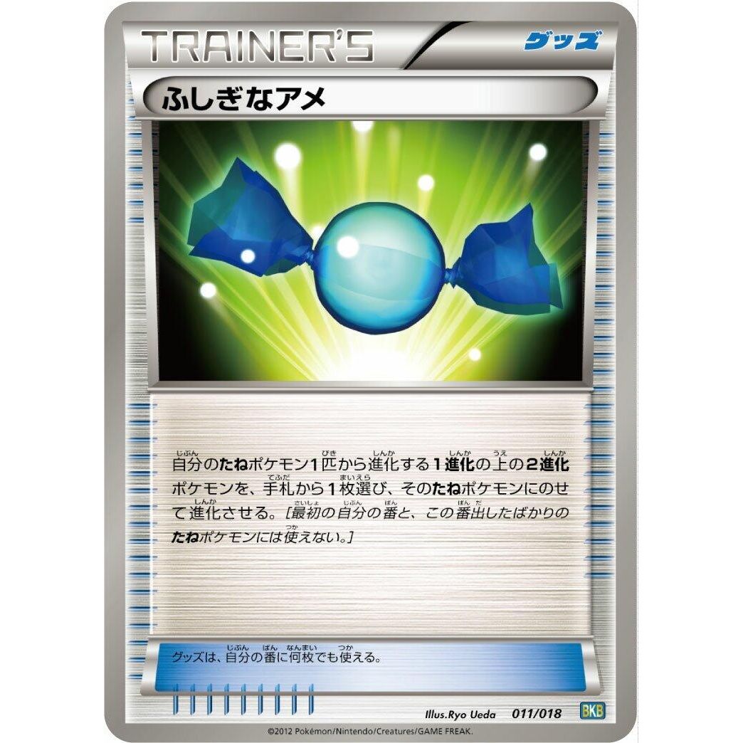 Image for Rare Candy (011/018) (BKB) - Pokemon Japan