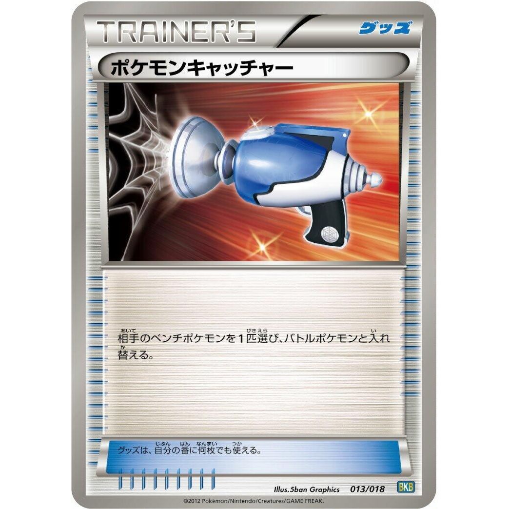 Image for Pokemon Catcher (013/018) (BKB) - Pokemon Japan