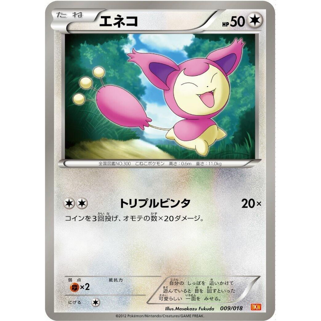 Image for Skitty (009/018) (BKW) - Pokemon Japan