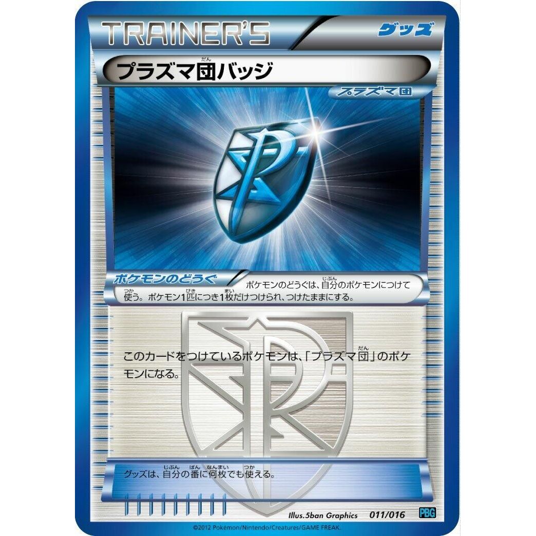 Image for Team Plasma Badge (011/016) (PBG) - Pokemon Japan