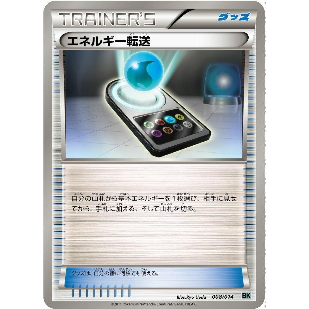 Image for Energy Search (008/014) (BK) - Pokemon Japan