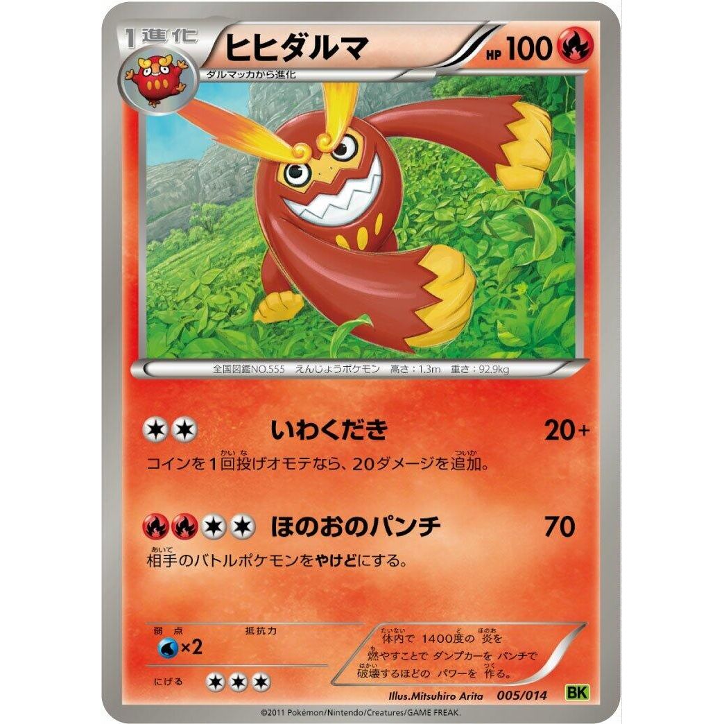 Image for Darmanitan (005/014) (BK) - Pokemon Japan