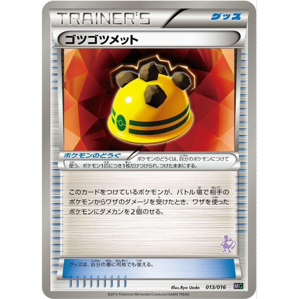 Image for Rocky Helmet (013/016) (MG) - Pokemon Japan