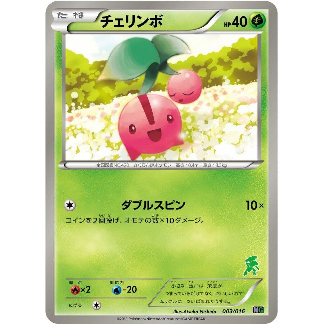 Image for Cherubi (003/016) (MG) - Pokemon Japan