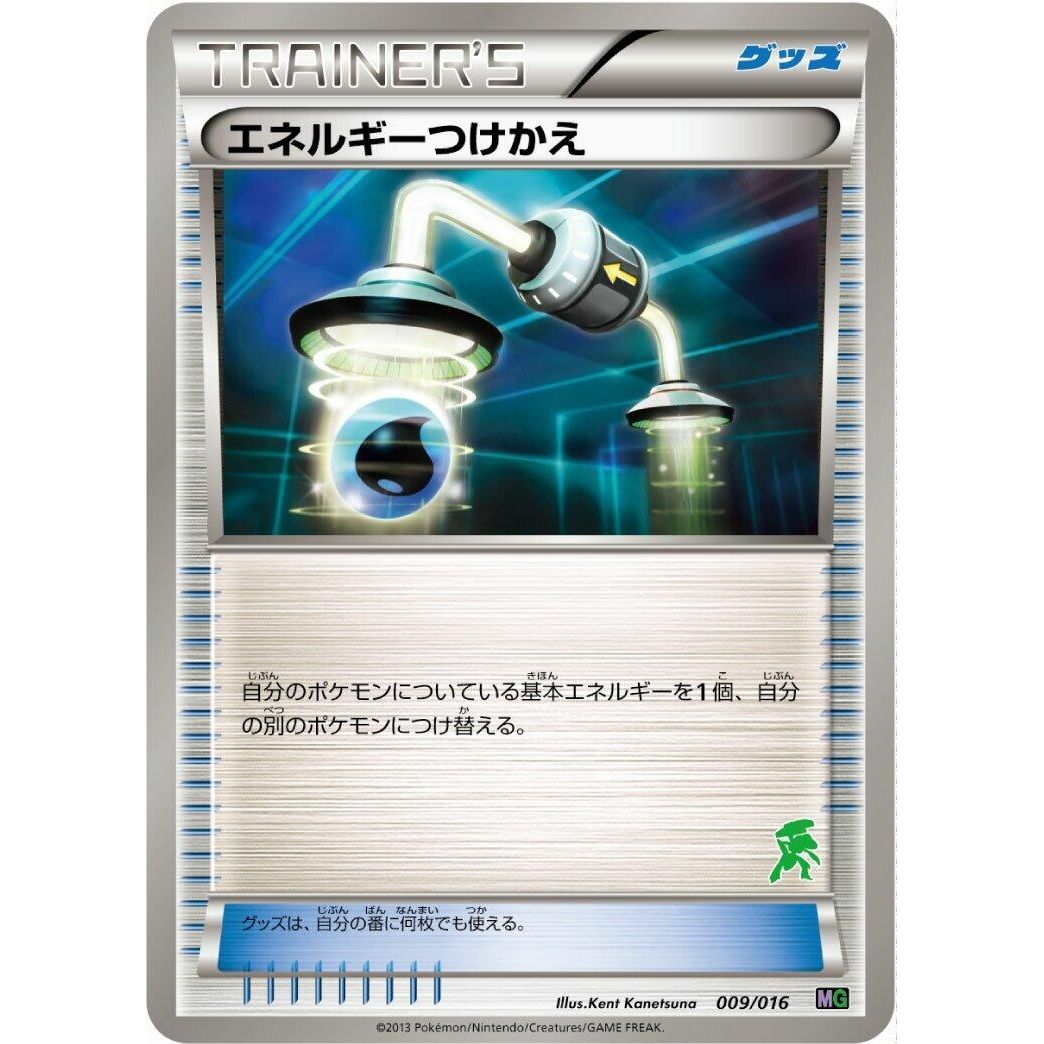Image for Energy Switch (009/016) (MG) - Pokemon Japan