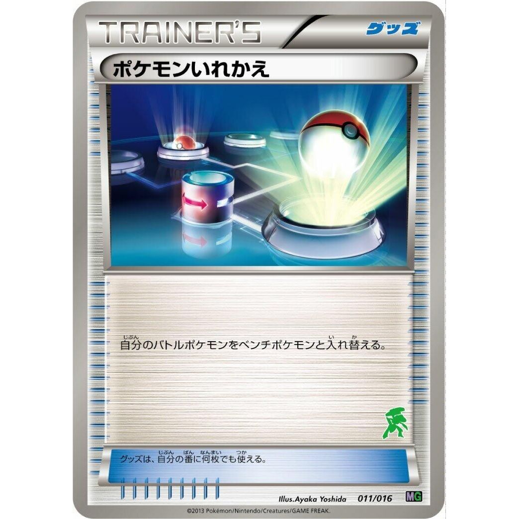 Image for Switch (011/016) (MG) - Pokemon Japan