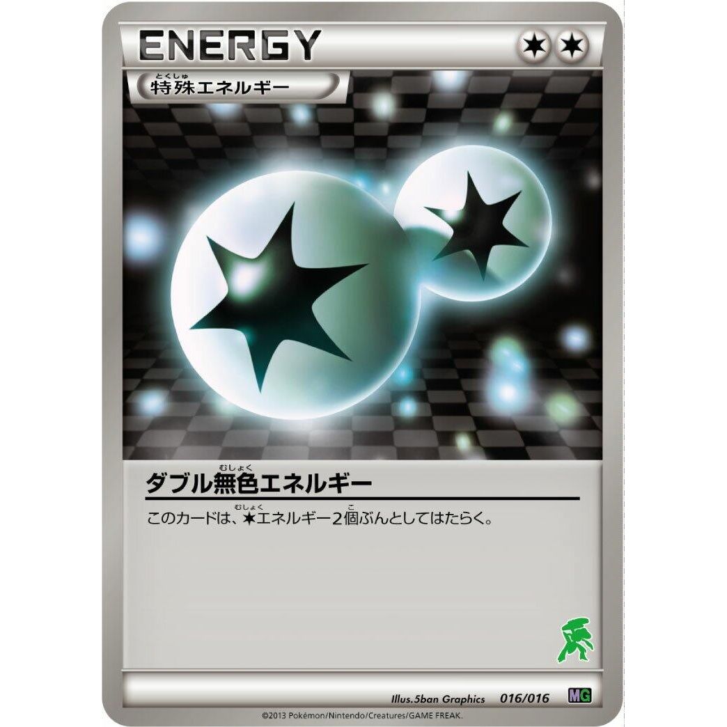 Image for Double Colorless Energy (016/016) (MG) - Pokemon Japan