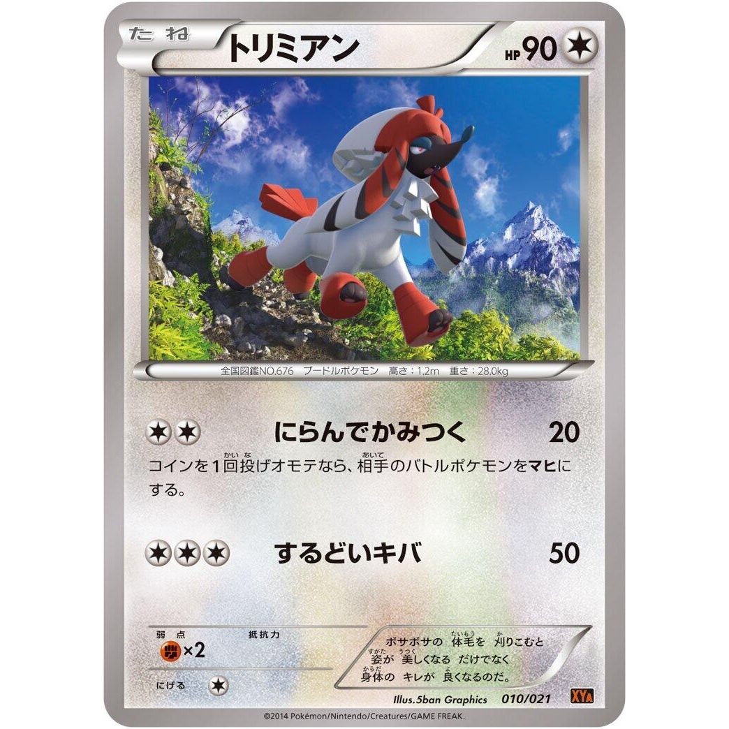 Image for Furfrou (010/021) (XYA) - Pokemon Japan