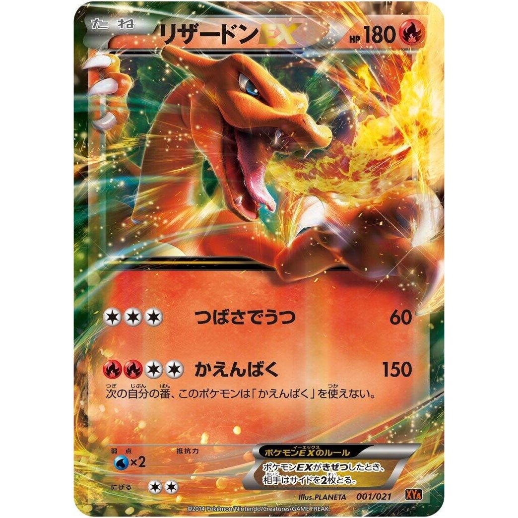 Image for Charizard EX (001/021) (XYA) - Pokemon Japan