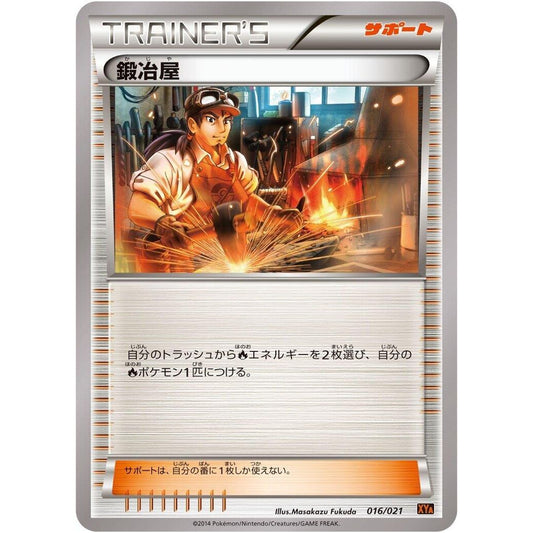 Image for Blacksmith (016/021) (XYA) - Pokemon Japan