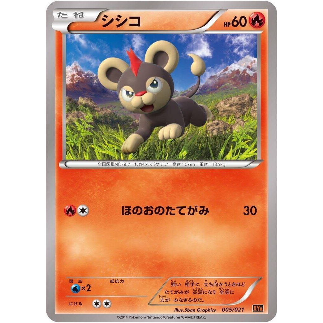Image for Litleo (005/021) (XYA) - Pokemon Japan