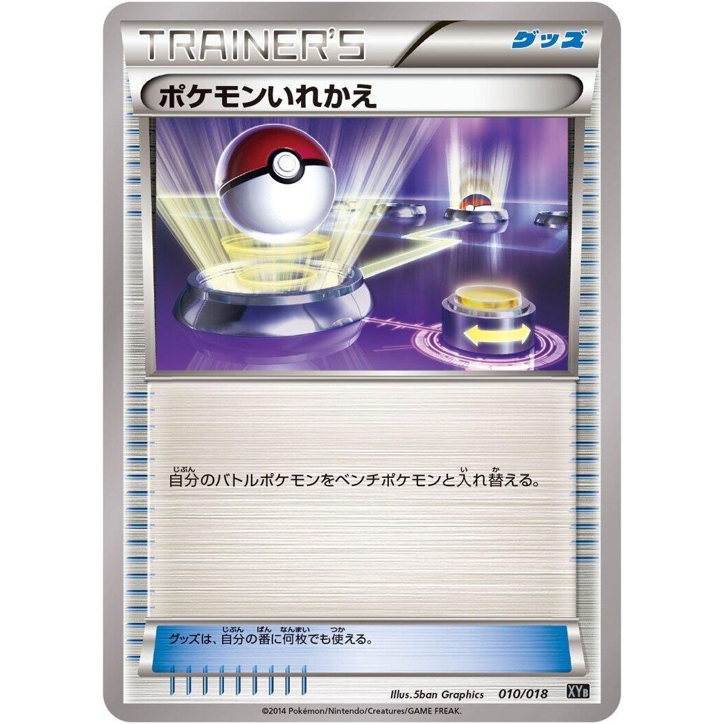 Image for Switch (010/018) (XYB) - Pokemon Japan