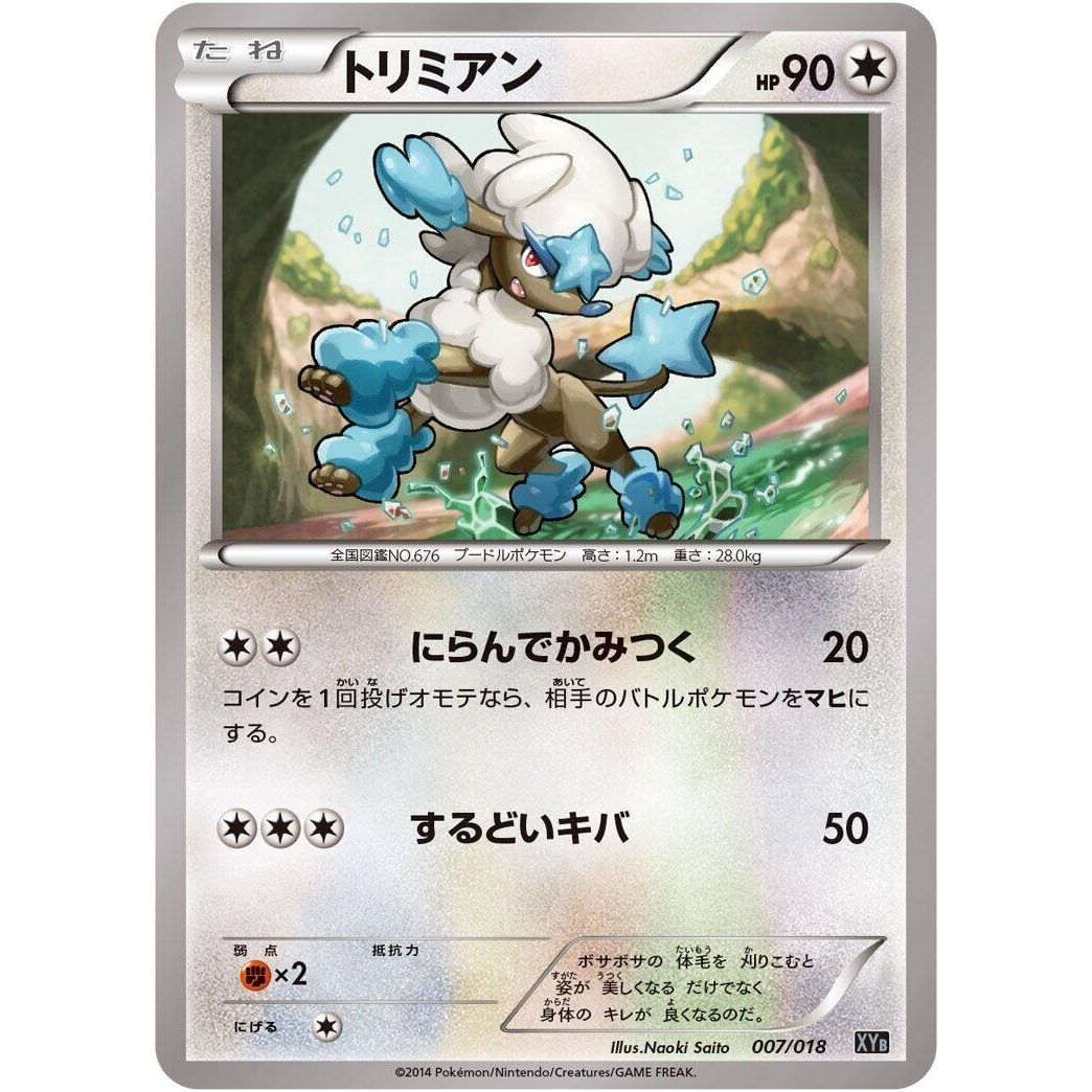 Image for Furfrou (007/018) (XYB) - Pokemon Japan