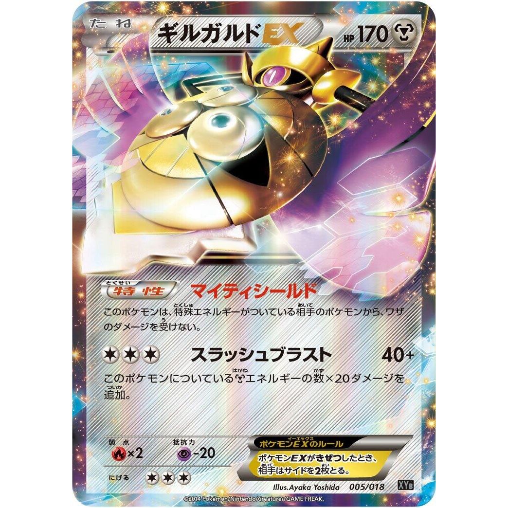 Image for Aegislash EX (005/018) (XYB) - Pokemon Japan