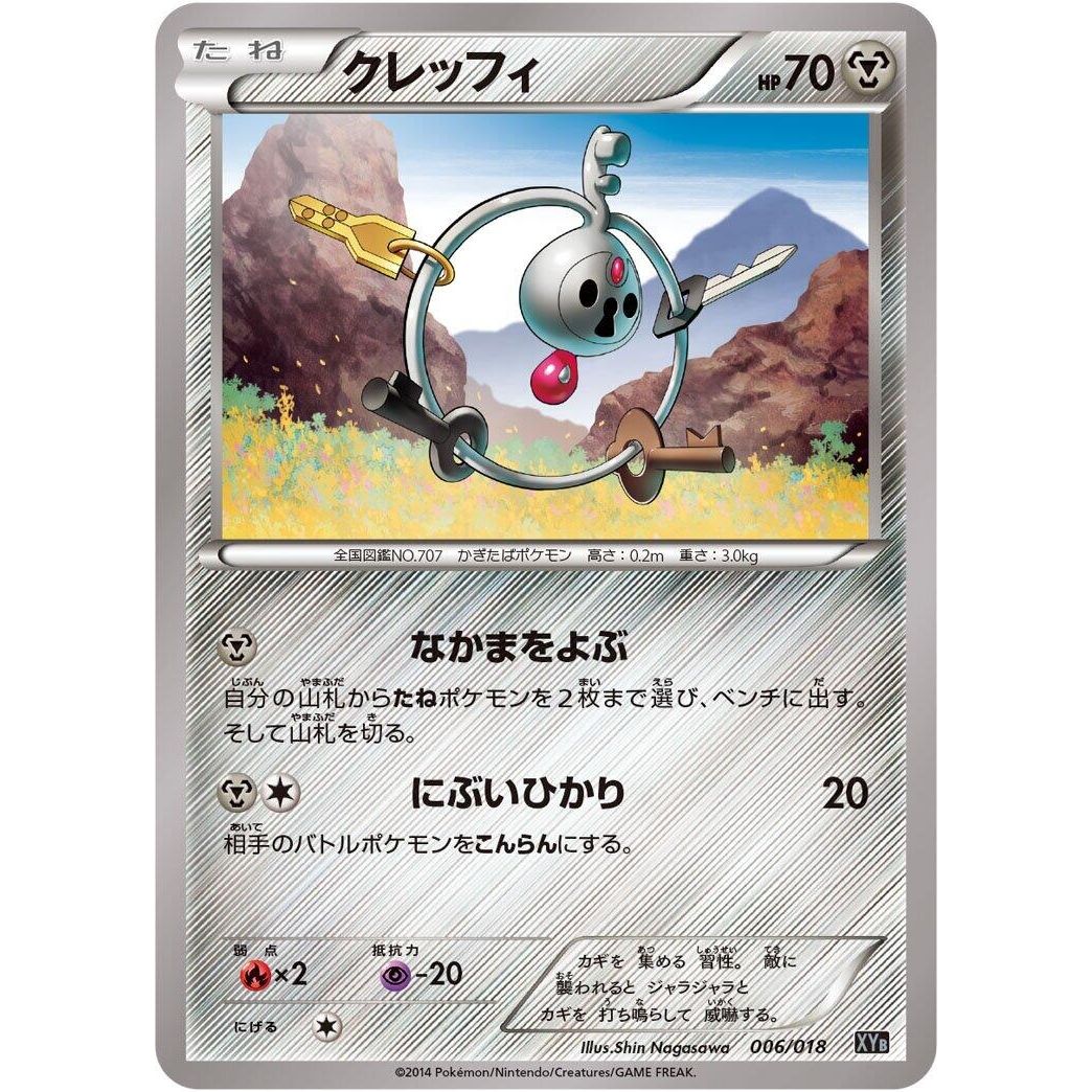 Image for Klefki (006/018) (XYB) - Pokemon Japan