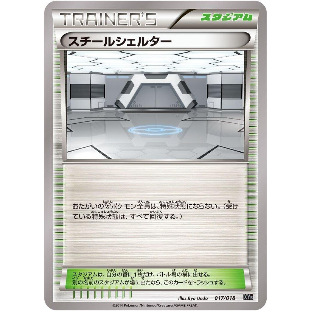 Image for Steel Shelter (017/018) (XYB) - Pokemon Japan