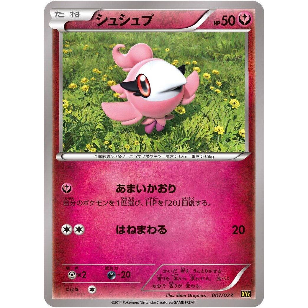 Image for Spritzee (007/023) (XYC) - Pokemon Japan