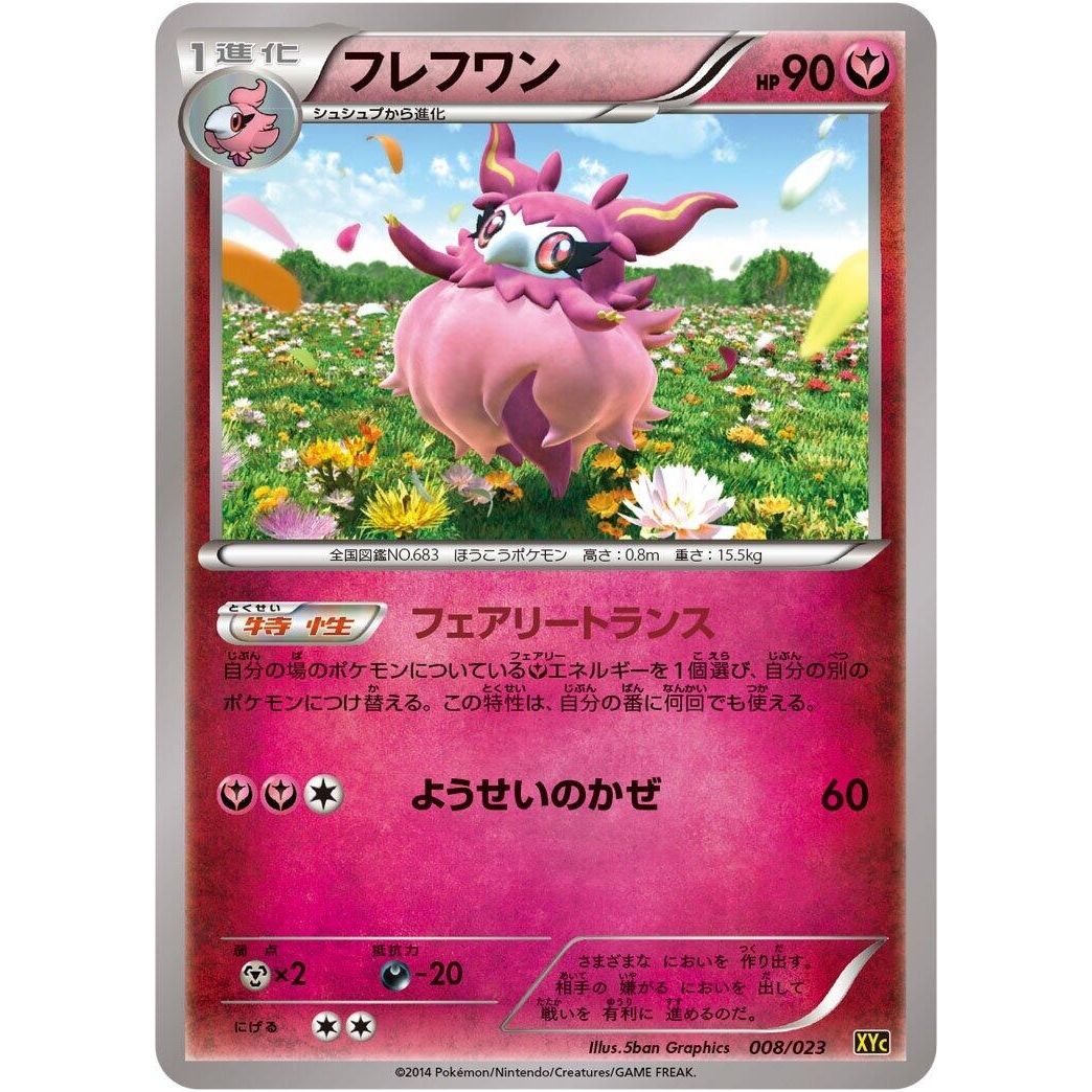 Image for Aromatisse (008/023) (XYC) - Pokemon Japan
