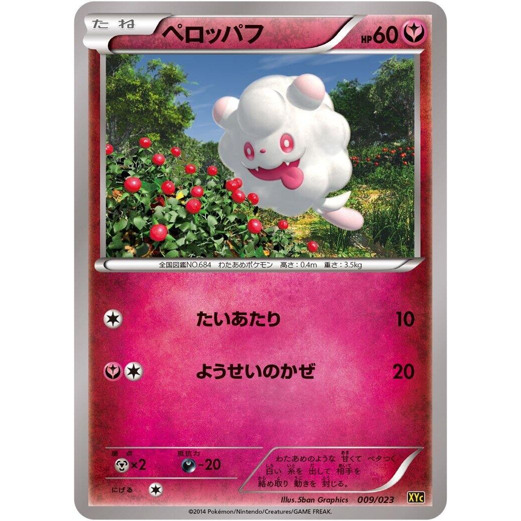 Image for Swirlix (009/023) (XYC) - Pokemon Japan