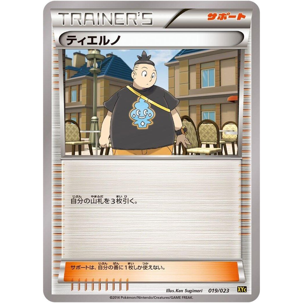 Image for Tierno (019/023) (XYC) - Pokemon Japan