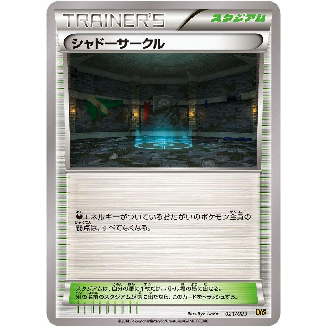 Image for Shadow Circle (021/023) (XYC) - Pokemon Japan