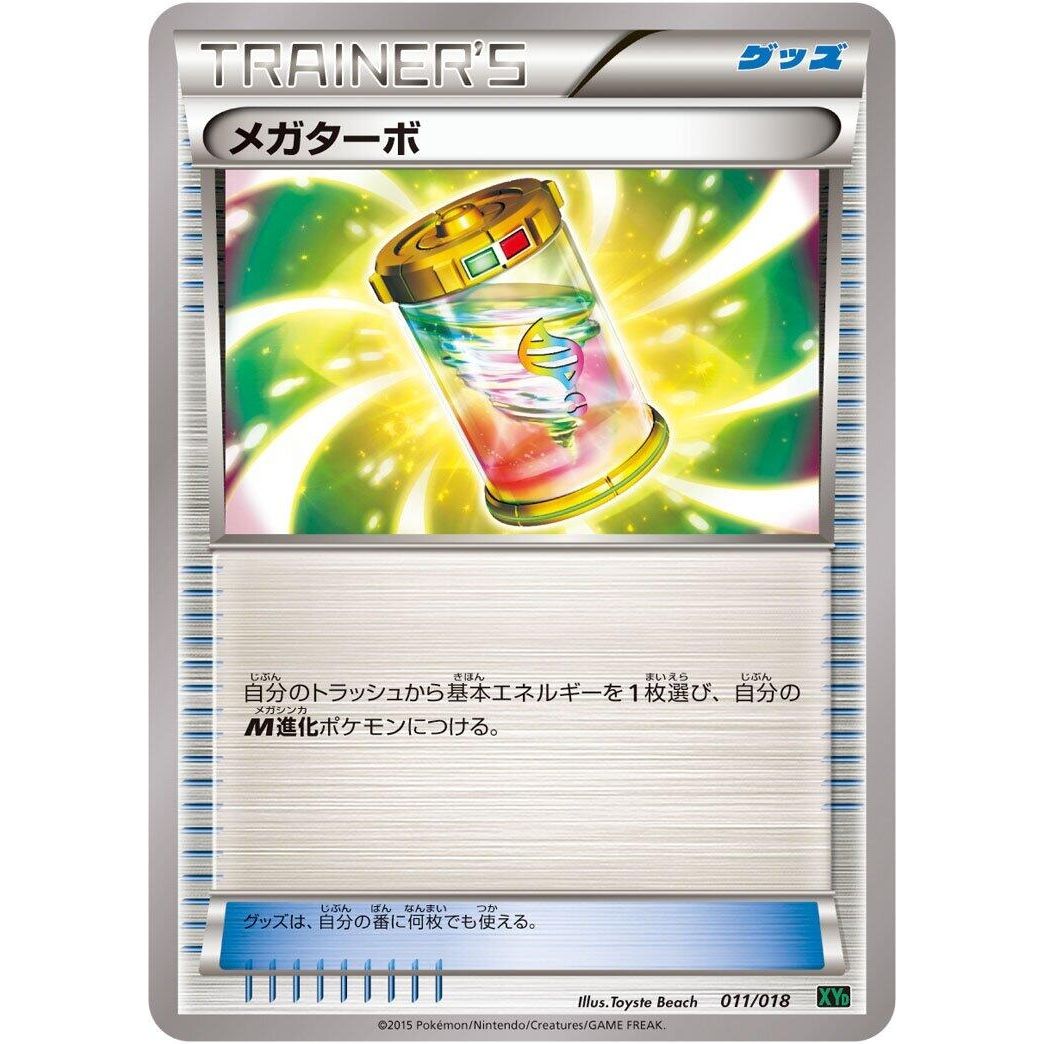 Image for Mega Turbo (011/018) (XYD) - Pokemon Japan
