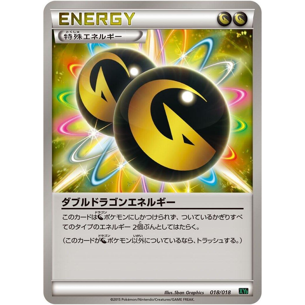 Image for Double Dragon Energy (018/018) (XYD) - Pokemon Japan
