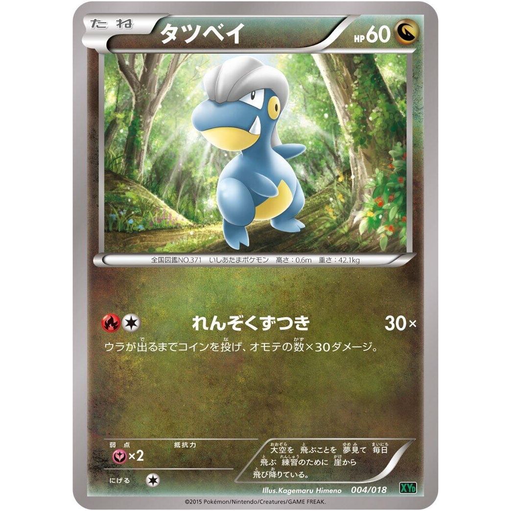 Image for Bagon (004/018) (XYD) - Pokemon Japan