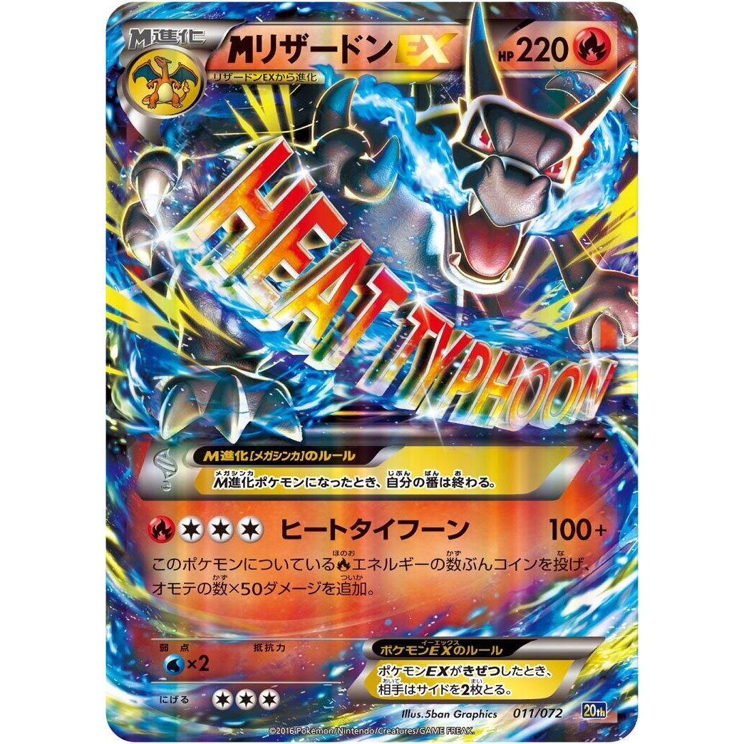 Image for Charizard (011/072) (20th) - Pokemon Japan