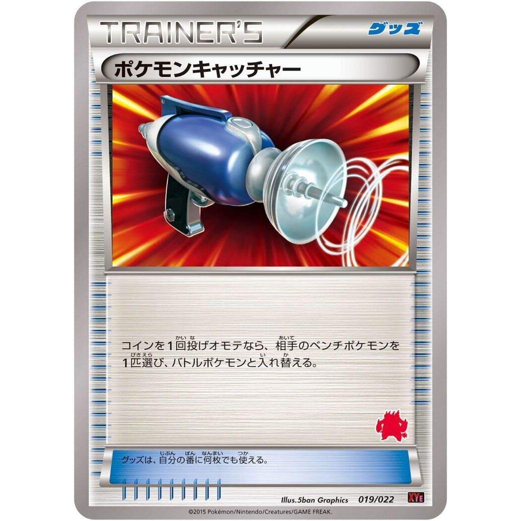Image for Pokemon Catcher (019/022) (XYE) - Pokemon Japan