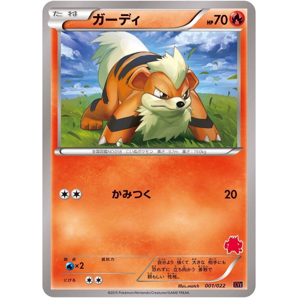 Image for Growlithe (001/022) (XYE) - Pokemon Japan