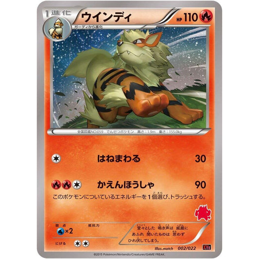 Image for Arcanine (002/022) (XYE) - Pokemon Japan