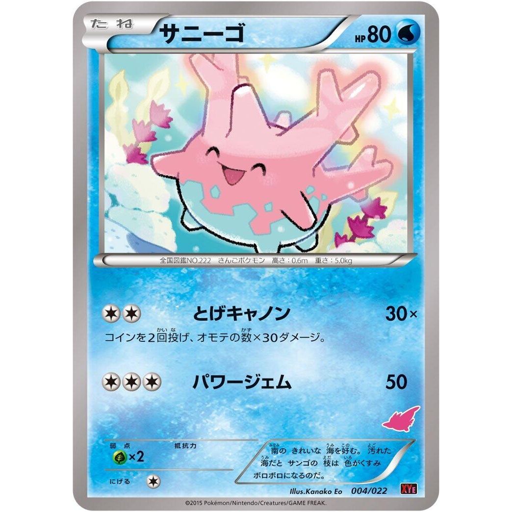 Image for Corsola (004/022) (XYE) - Pokemon Japan