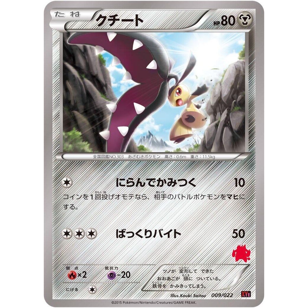 Image for Mawile (009/022) (XYE) - Pokemon Japan