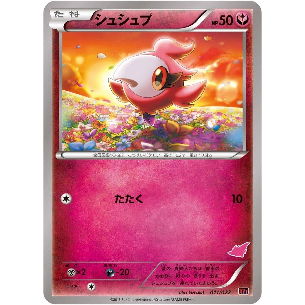 Image for Spritzee (011/022) (XYE) - Pokemon Japan